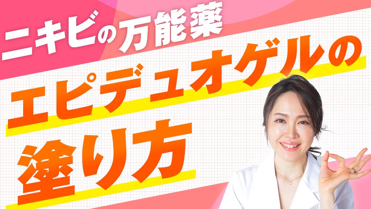 エピテザン リーフレット エピテザン リーフレット