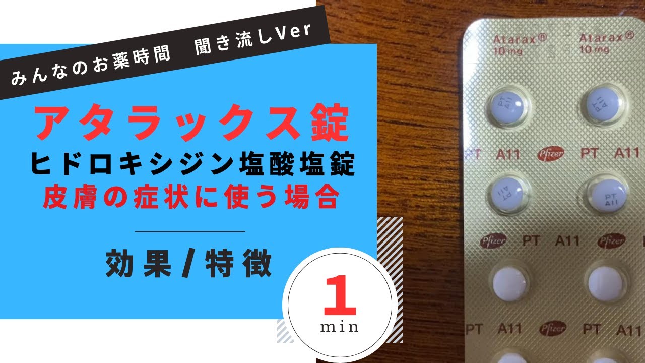 ルグラン ヒドロキシジン塩酸塩のリーフレット ルグラン ヒドロキシジン塩酸塩のリーフレット