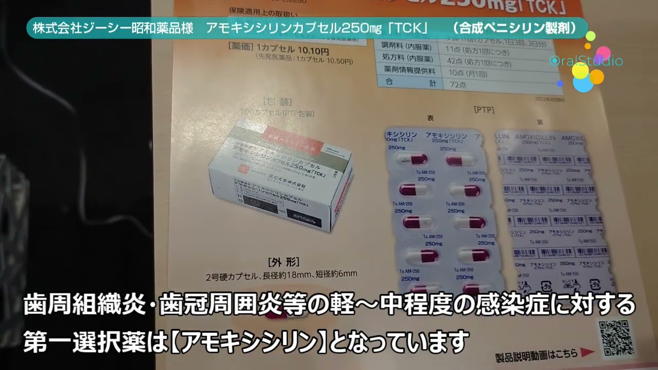 アモキシシリン生合成カプセル リーフレット アモキシシリン生合成カプセル リーフレット