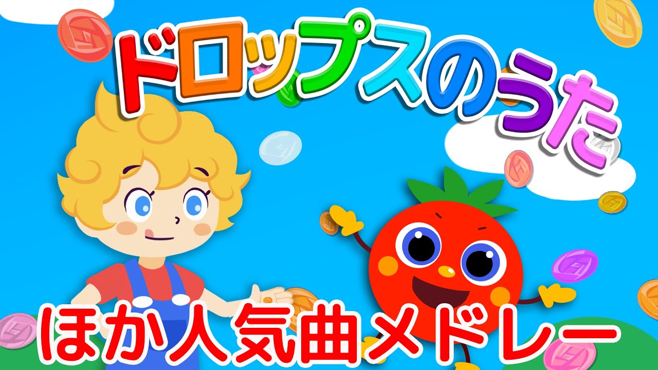 ディピロナ一水和物ドロップス メドレーのリーフレット ディピロナ一水和物ドロップス メドレーのリーフレット