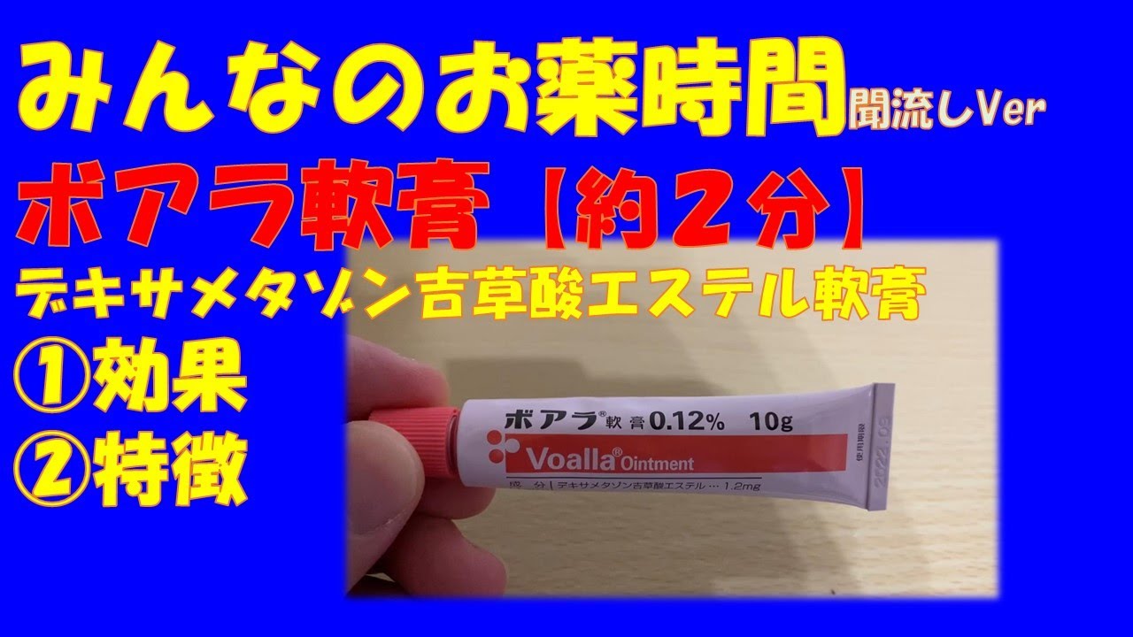 デキサメタゾン酢酸エステル サンヴァル リーフレット デキサメタゾン酢酸エステル サンヴァル リーフレット