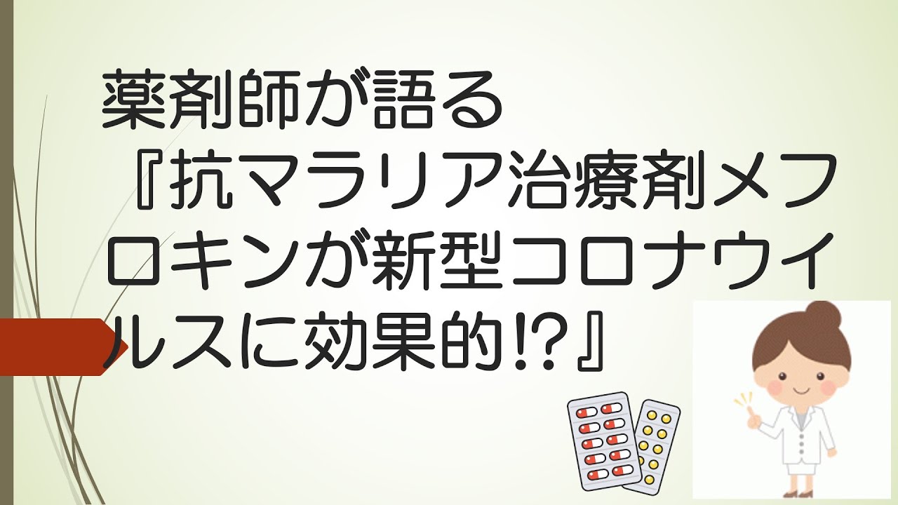 メフロキンのリーフレット陸軍司令部 メフロキンのリーフレット陸軍司令部