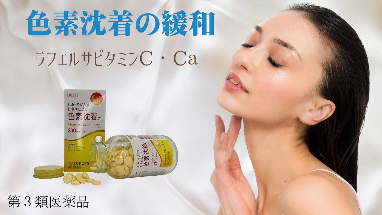 ラフェペ ポリビタミンのリーフレット ラフェペ ポリビタミンのリーフレット