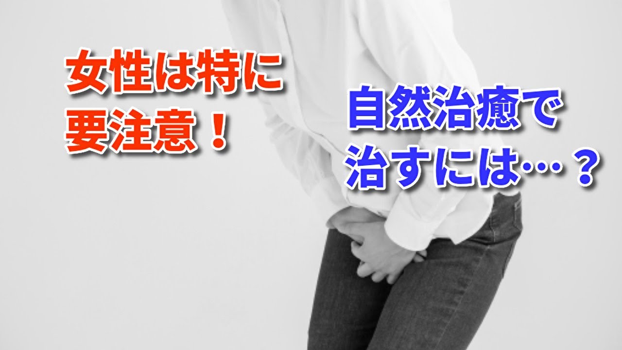 膀胱炎についてすべてを知る 膀胱炎についてすべてを知る