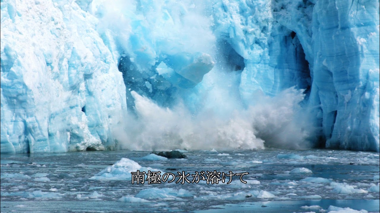 地球上の氷がすべて溶けたらどうなるでしょうか? 地球上の氷がすべて溶けたらどうなるでしょうか?