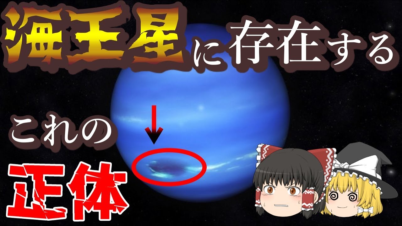 海王星の雲が不思議なことに消えてしまいました…どこへ行ったのでしょうか? 海王星の雲が不思議なことに消えてしまいました…どこへ行ったのでしょうか?