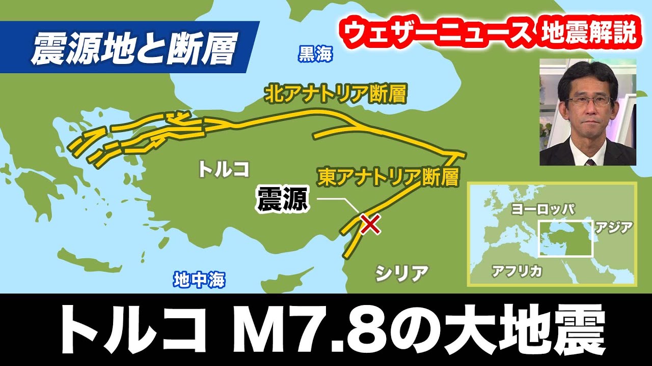 恐ろしいアナトリア断層: これがトルコの地震リスクが非常に高い理由です 恐ろしいアナトリア断層: これがトルコの地震リスクが非常に高い理由です