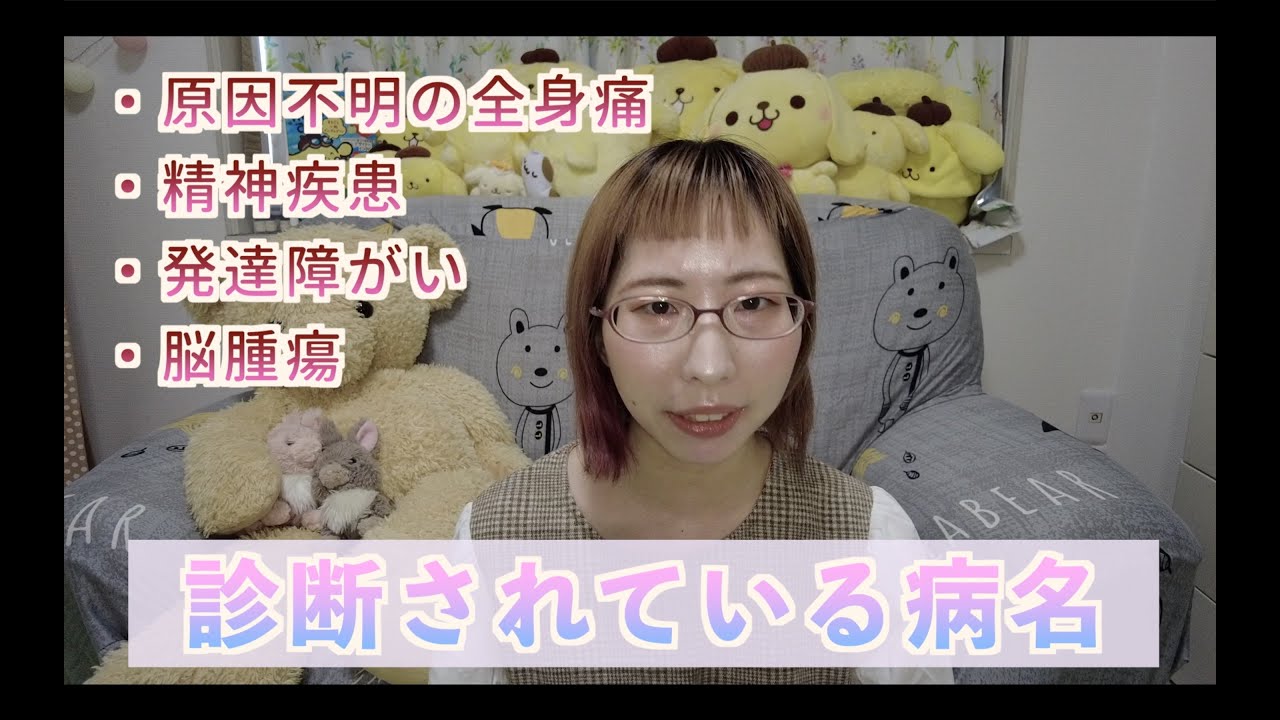 幻の病気、線維筋痛症について話しましょう 幻の病気、線維筋痛症について話しましょう