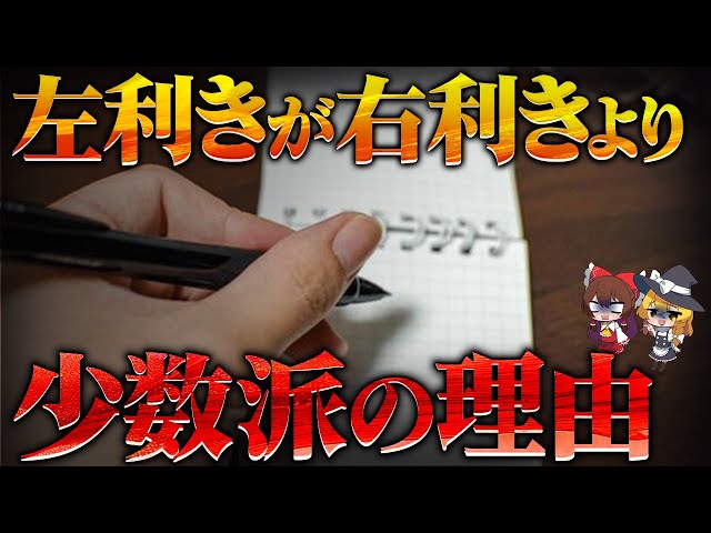 利き手の謎: なぜ私たちは左利きなのか右利きなのか? 利き手の謎: なぜ私たちは左利きなのか右利きなのか?