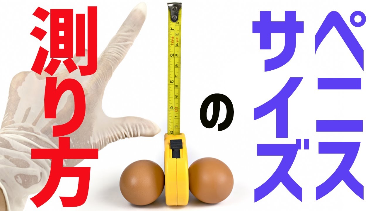 サイズは重要であり、懸念事項です。汚染によりペニスが大きくなるでしょうか? サイズは重要であり、懸念事項です。汚染によりペニスが大きくなるでしょうか?