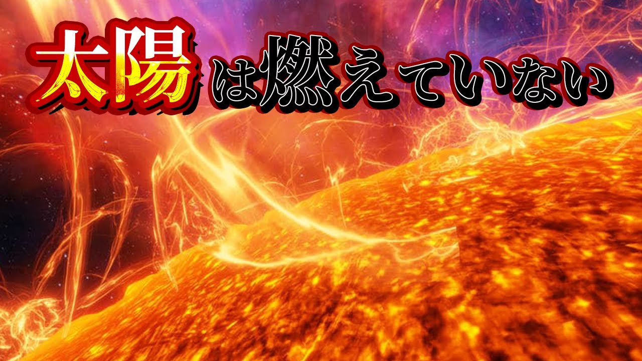 宇宙に酸素がないなら、なぜ太陽は消えないのでしょうか? 宇宙に酸素がないなら、なぜ太陽は消えないのでしょうか?