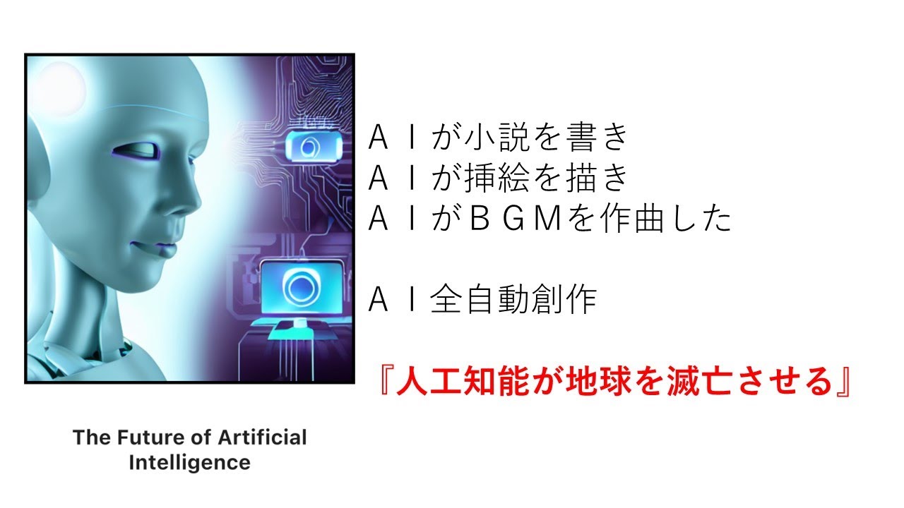 人工知能が環境に与える影響: 地球にとっての危険? 人工知能が環境に与える影響: 地球にとっての危険?