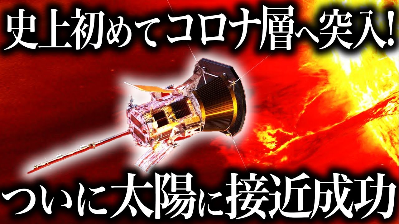 NASAの探査機が太陽の秘密を明らかに:コロナ加熱は予想以上に謎だ NASAの探査機が太陽の秘密を明らかに:コロナ加熱は予想以上に謎だ