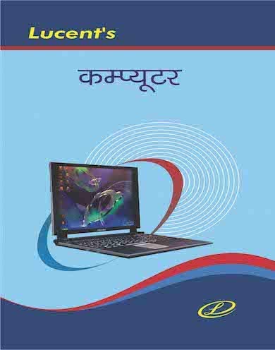 Lucent’s Fundamental of Computer Book for all Competitive Exams in Hindi Paperback – Illustrated, 1 January 2020 Lucent’s Fundamental of Computer Book for all Competitive Exams in Hindi Paperback – Illustrated, 1 January 2020