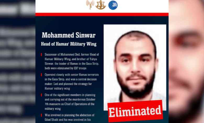 Hamas military leader Mohammed Sinwar officially killed during Khan Yunis strike Hamas military leader Mohammed Sinwar officially killed during Khan Yunis strike