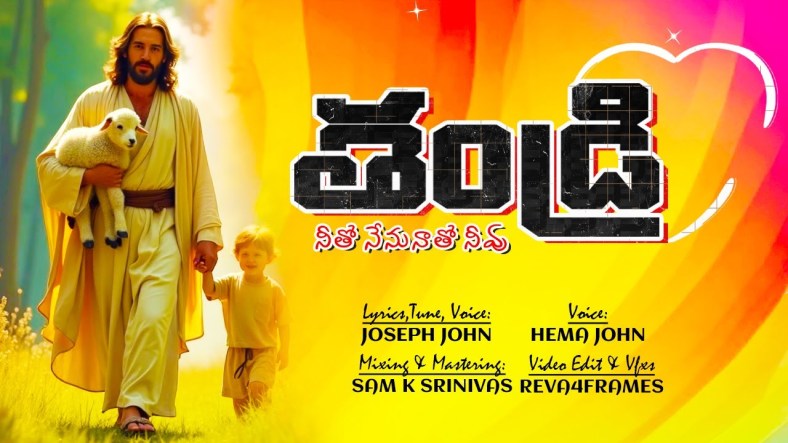 Tandri Neetho Nenu | తండ్రి నీతో నేను| Latest Telugu Christian Tandri Neetho Nenu | తండ్రి నీతో నేను| Latest Telugu Christian