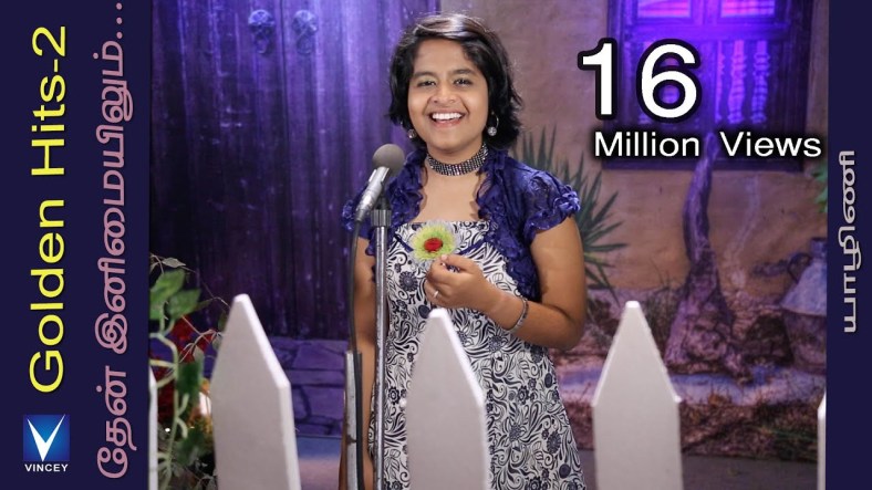 தேன் இனிமையிலும்-Then Inimaiyilum Yesuvin தேன் இனிமையிலும்-Then Inimaiyilum Yesuvin