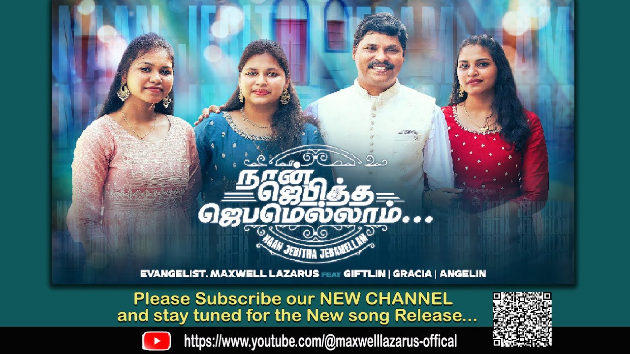 Nan Jebitha Jebamellam - Maxwell Lazarus Nan Jebitha Jebamellam - Maxwell Lazarus