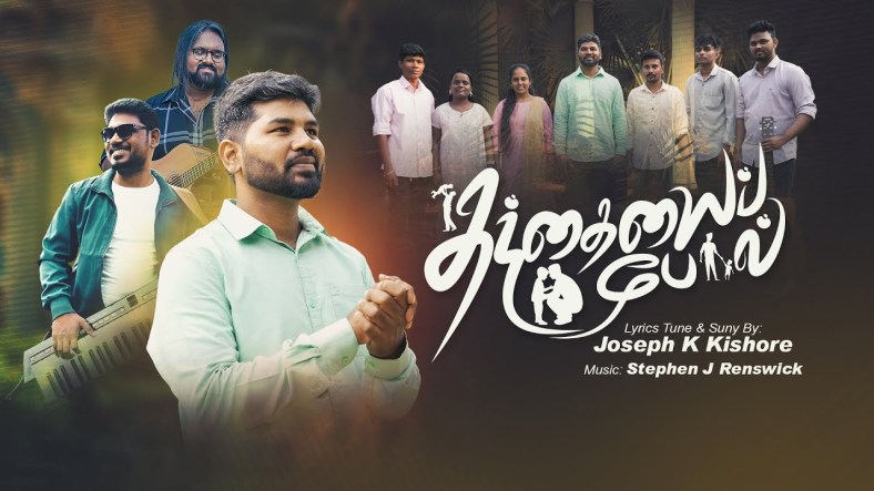 Thandhayaipol song lyrics தந்தையைப்போல் Thandhayaipol song lyrics தந்தையைப்போல்