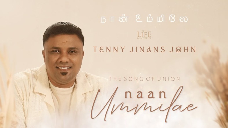 Nan Ummilae | நான் உம்மிலே | Tenny Jinans John | New Tamil Christian Worship Song Nan Ummilae | நான் உம்மிலே | Tenny Jinans John | New Tamil Christian Worship Song