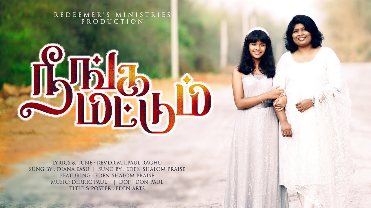 Neenga mattum En Kooda Iruntha song lyrics Neenga mattum En Kooda Iruntha song lyrics