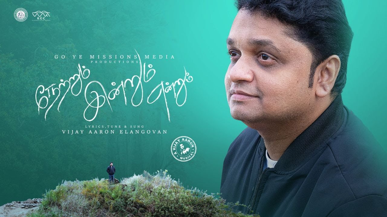 Netrum Indrum Entrum | Vijay Aaron | Powerlines Songs | New Christian Song 2025 | Tamil Gospel Song Netrum Indrum Entrum | Vijay Aaron | Powerlines Songs | New Christian Song 2025 | Tamil Gospel Song