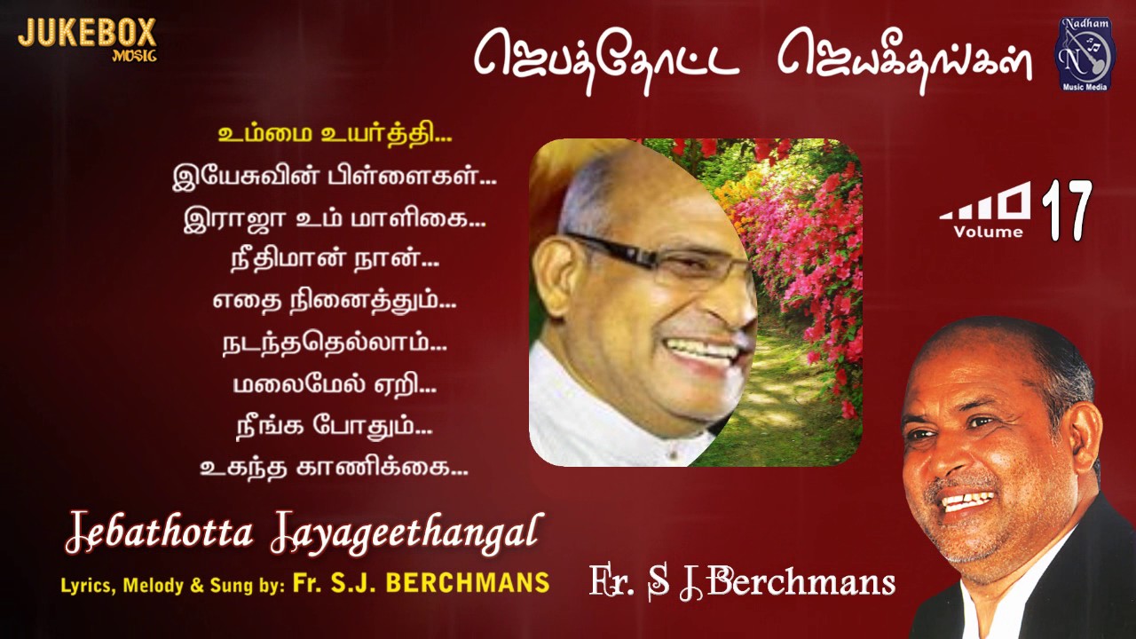 Raja Um Maligaiyil lyrics- இராஜா உம் மாளிகையில் Raja Um Maligaiyil lyrics- இராஜா உம் மாளிகையில்