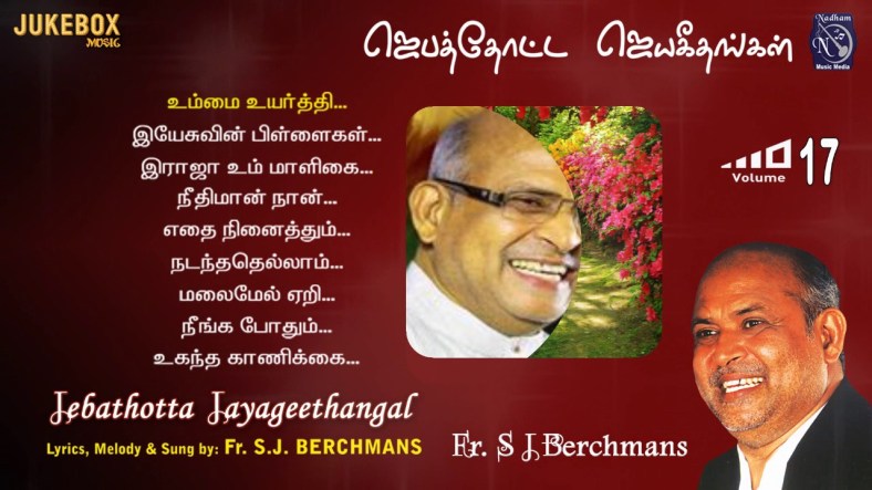 Raja Um Maligaiyil lyrics- இராஜா உம் மாளிகையில் Raja Um Maligaiyil lyrics- இராஜா உம் மாளிகையில்