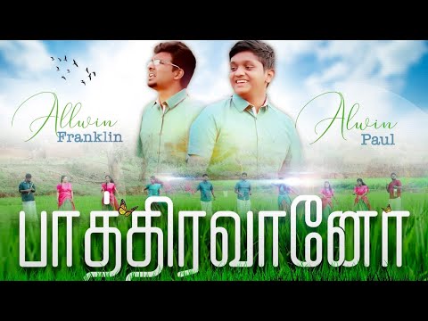 ENNAI NINAITHEERAE – என்னை நினைத்தீரே ENNAI NINAITHEERAE – என்னை நினைத்தீரே