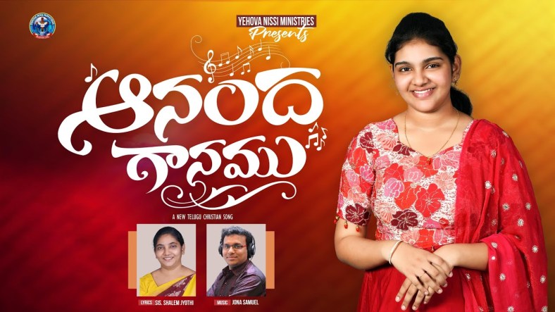 Anandha Ganamu song lyrics Anandha Ganamu song lyrics