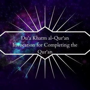 Invocation for Completing the Quran Invocation for Completing the Quran