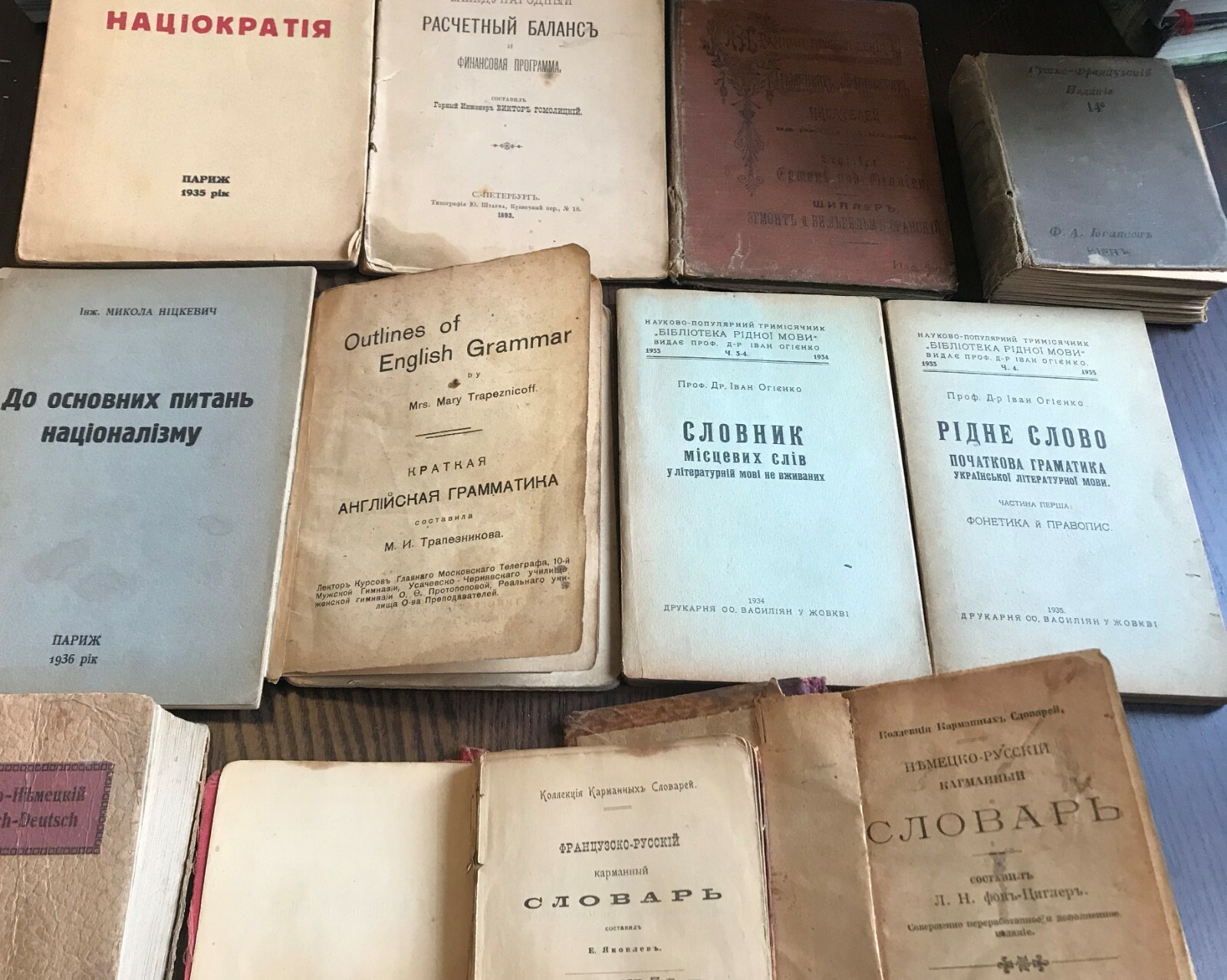 Lot 17 livres et livrets anciens en Russe et Ukrainien Lot 17 livres et livrets anciens en Russe et Ukrainien
