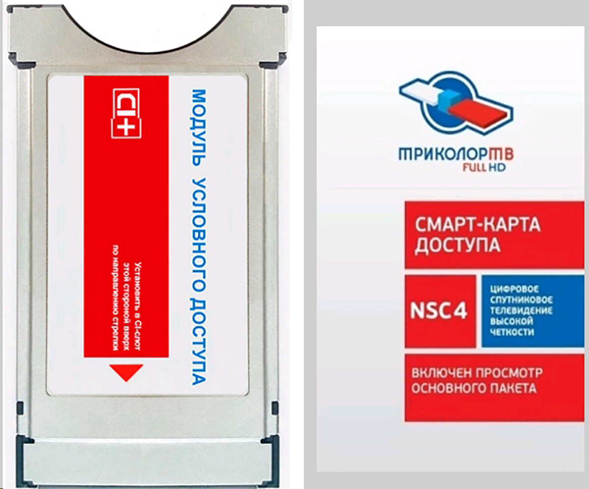 TRICOLOR 4K Ultra HD CI+ Original Neotion Module CI CAM Trikolor DRE Kartina TV