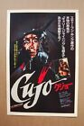 Cujo Lobby Card Movie Poster #2