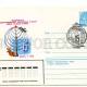 220350 1982 Kaczynski 15 all-union radio television transmitting station SPACE 220350 1982 Kaczynski 15 all-union radio television transmitting station SPACE