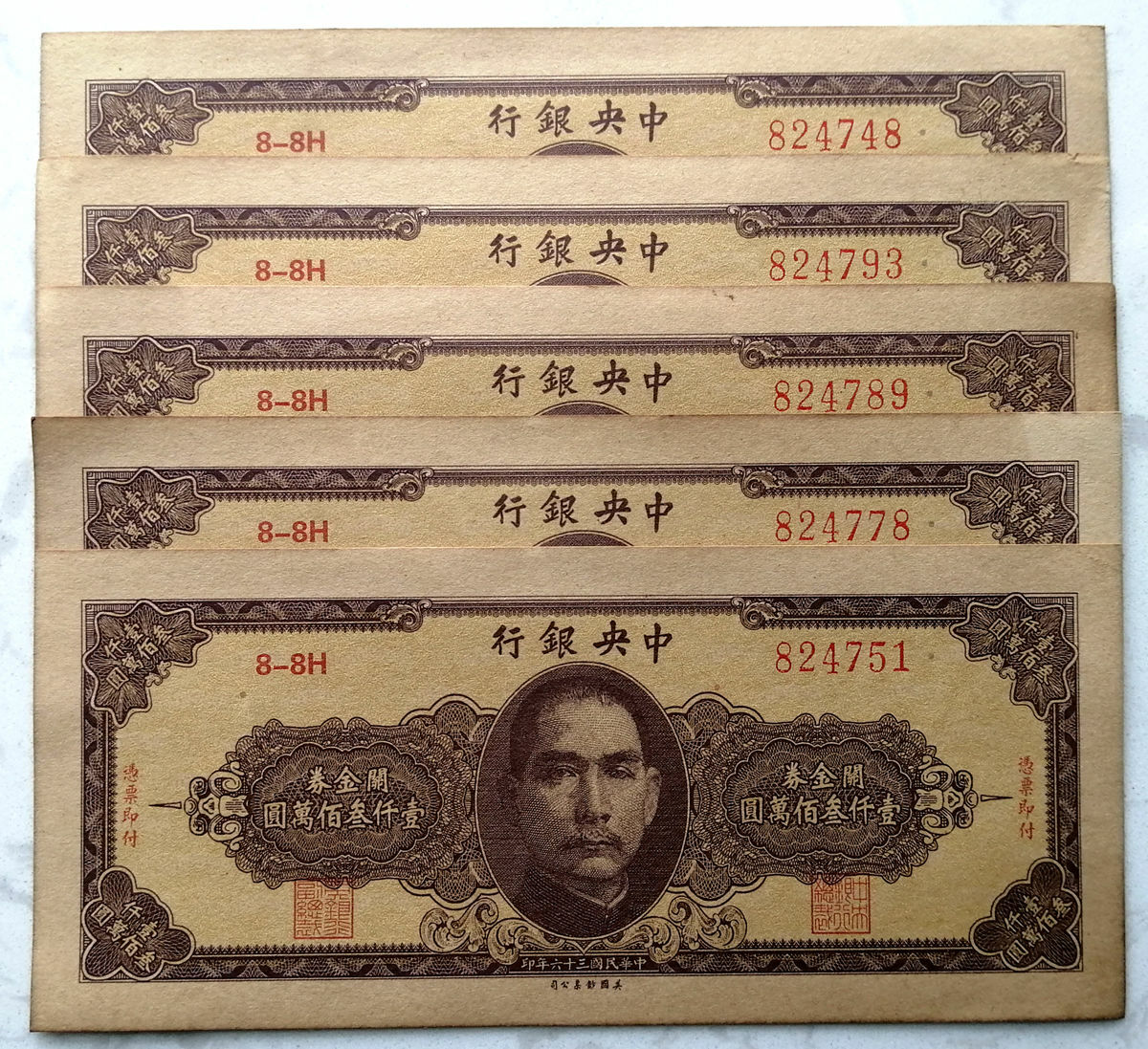 1947 The Central Bank Of China中央银行 Issued Off Gold Voucher 13 million Yuan 5 Pcs 1947 The Central Bank Of China中央银行 Issued Off Gold Voucher 13 million Yuan 5 Pcs