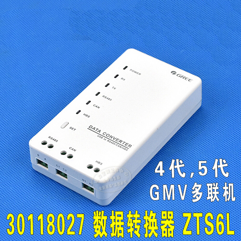 Gree air conditioner Data converter 30118027 communication interface board ZTS6L Gree air conditioner Data converter 30118027 communication interface board ZTS6L