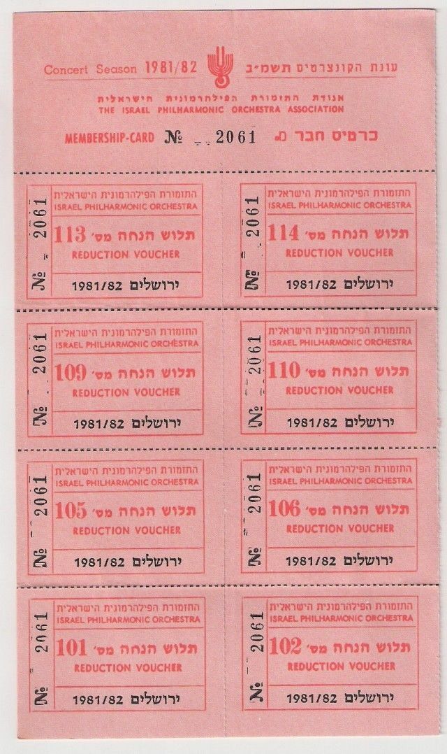 Judaica Old 8 Reduction Voucher Philharmonic Orchestra Judaica Old 8 Reduction Voucher Philharmonic Orchestra