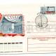 220108 USSR 1977 Dvornikov 10 years Ostankino television tower postal COVER 220108 USSR 1977 Dvornikov 10 years Ostankino television tower postal COVER