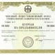 Russia Voucher INVESTMENT FUND of SOCIAL PROTECTION of the POPULATION Russia Voucher INVESTMENT FUND of SOCIAL PROTECTION of the POPULATION