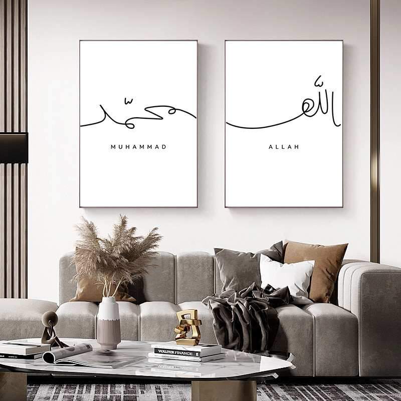 Allah Muhammad Muslim Wall Canvas Poster Islamic Art Print Minimalist Home Decor Allah Muhammad Muslim Wall Canvas Poster Islamic Art Print Minimalist Home Decor