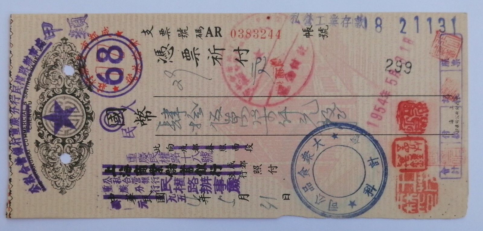 CHINA Shanghai bank Chengtu check voucher cash deposit cupon draft receipt 1954