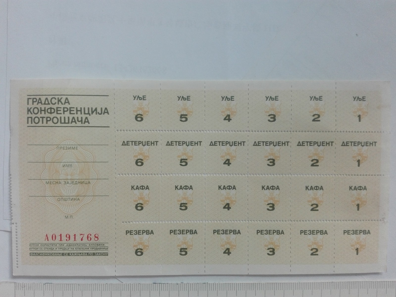 VINTAGE SFRJ YUGOSLAVIA SHOP SHOPPING COUPON VOUCHER COFFEE DETERGENT OIL FOOD VINTAGE SFRJ YUGOSLAVIA SHOP SHOPPING COUPON VOUCHER COFFEE DETERGENT OIL FOOD