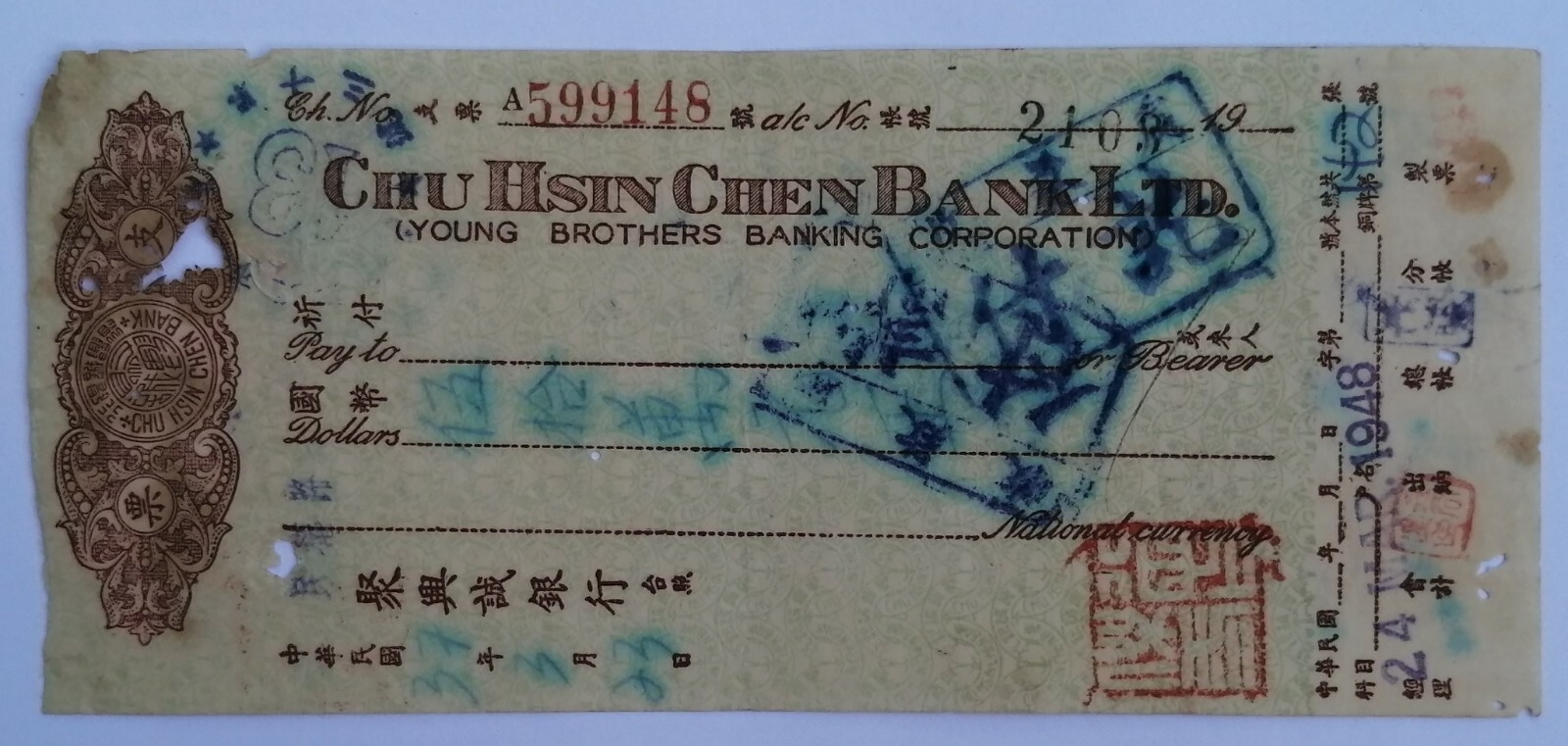 Bank China bond chinese saving loan voucher cash deposit cupon share check 1948 Bank China bond chinese saving loan voucher cash deposit cupon share check 1948