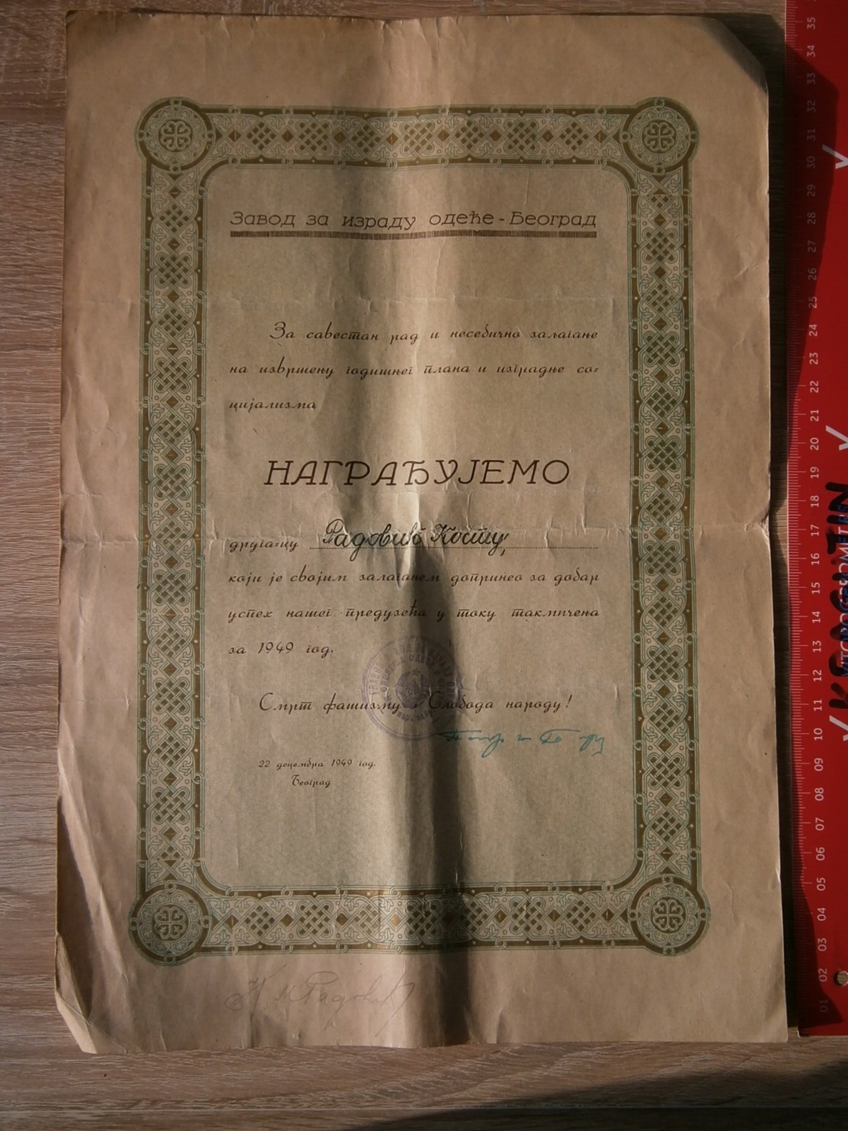VINTAGE YUGOSLAVIA after WWII 2WK DOCUMENT LABOR AWARD 1949 prize money VOUCHER VINTAGE YUGOSLAVIA after WWII 2WK DOCUMENT LABOR AWARD 1949 prize money VOUCHER