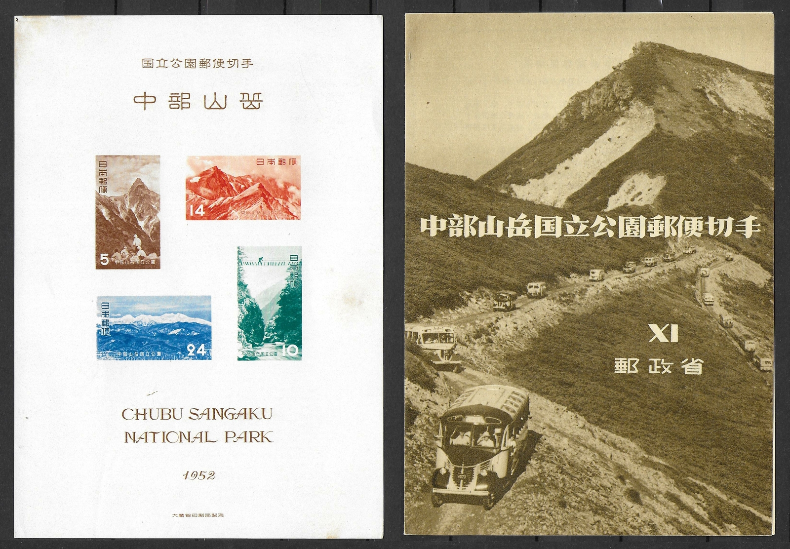 Japan stamps 1952 MI Bloc 42 UNG VF including original voucher Japan stamps 1952 MI Bloc 42 UNG VF including original voucher