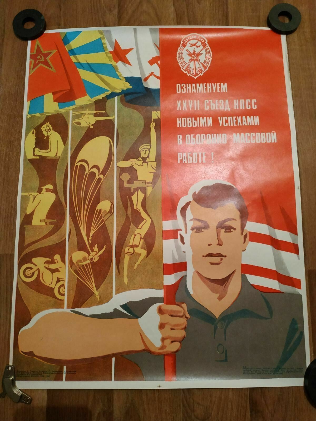 Russian vintage poster Soviet propaganda Russian vintage poster Soviet propaganda