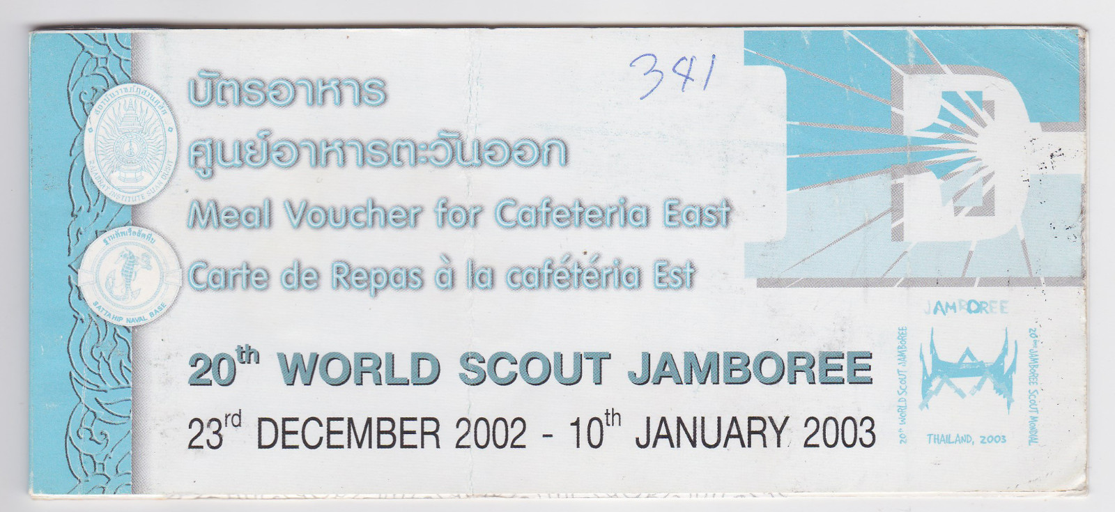 2003 World Scout Jamboree OFFICIAL STAFF MEAL VOUCHER FOR CAFETERIA EAST BOOKLET 2003 World Scout Jamboree OFFICIAL STAFF MEAL VOUCHER FOR CAFETERIA EAST BOOKLET