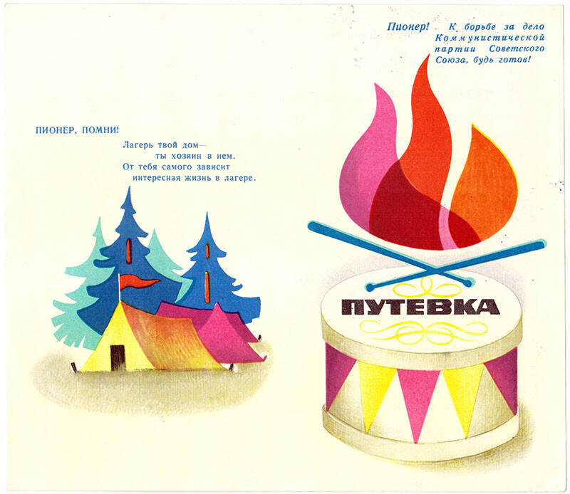 Soviet Russian Voucher for Pioneers’ Camp attendance in 1976 Soviet Russian Voucher for Pioneers’ Camp attendance in 1976