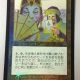 Credit Voucher FOIL Japanese Asian MTG Mercadian Masques Ex+ cond Credit Voucher FOIL Japanese Asian MTG Mercadian Masques Ex+ cond